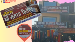 Hotels Near Kubereshwar Dham Sehore