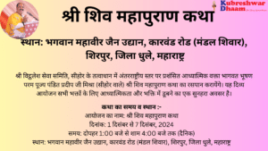 Dhule Maharashtra
