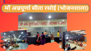 रुद्राक्ष महोत्सव, कुबेरेश्वर धाम, सीहोर - 2025