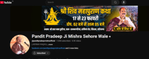 श्री शिवमहापुराण कथा सिरसा, हरियाणा